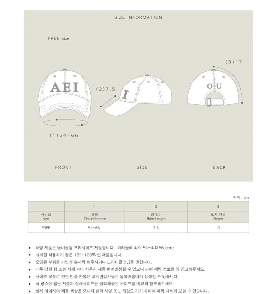 아에이오우 볼캡 모자 로지핑크 상품이미지4