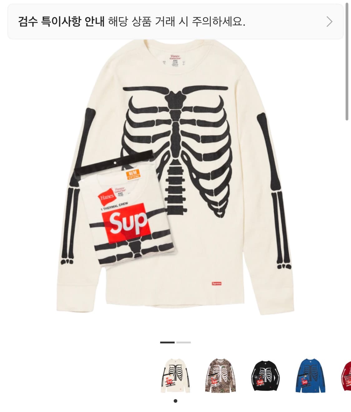 슈프림 헤인즈 본즈 써멀 상품이미지1