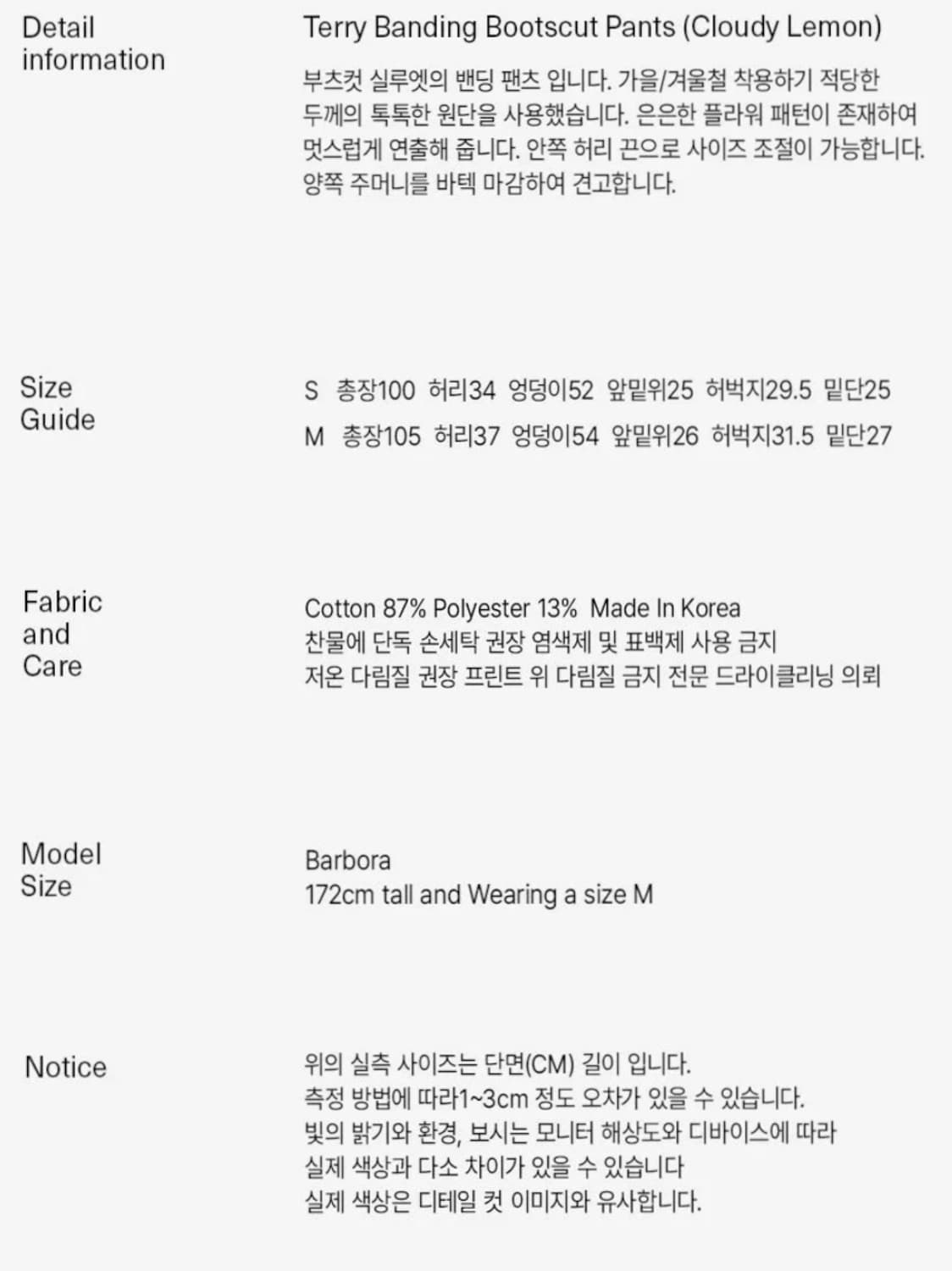 엔조블루스 테리플라워 팬츠 상품이미지6