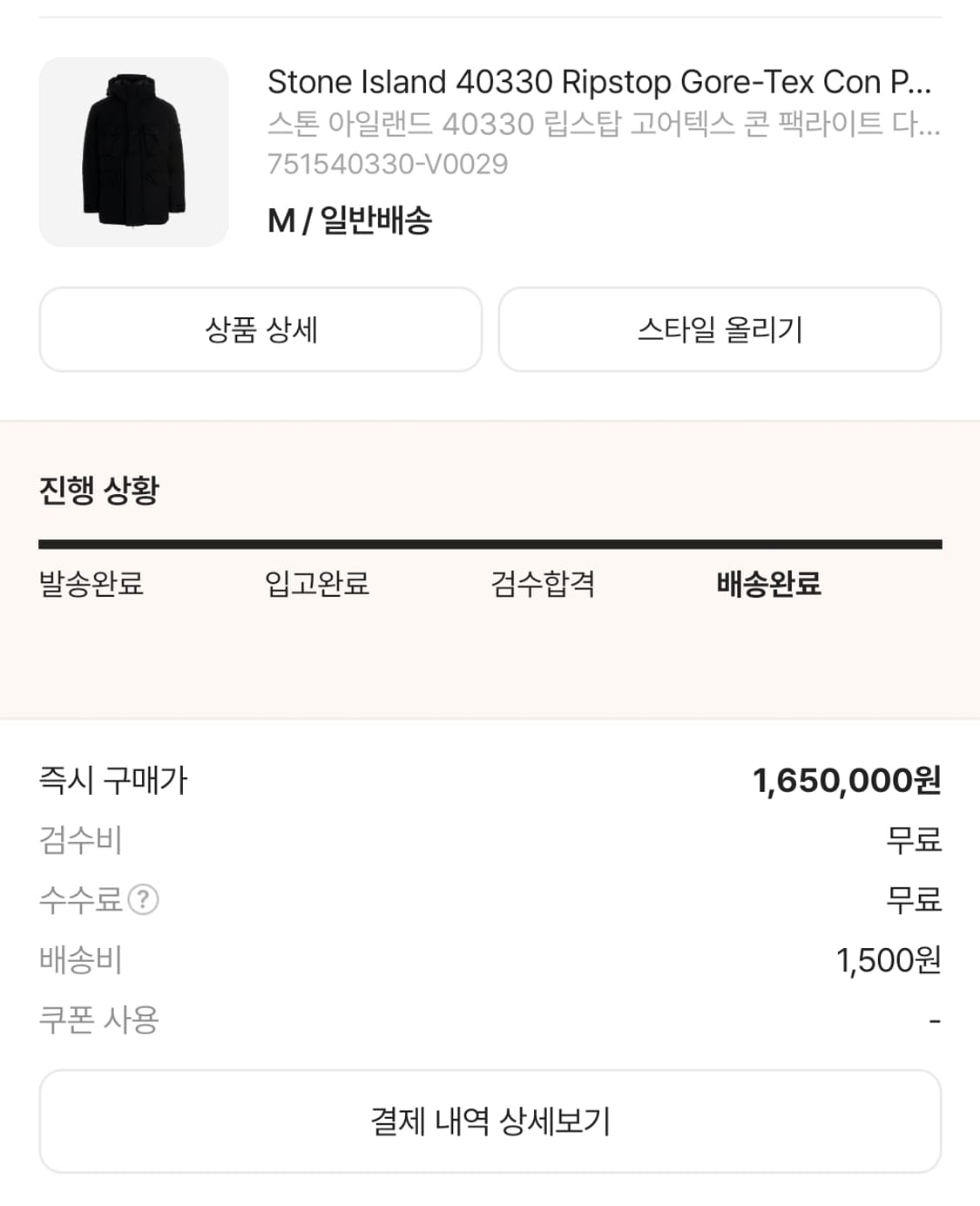 스톤 아일랜드 40330 립스탑 고어텍스 콘 팩라이트 다운 자켓 블랙 M 상품이미지9