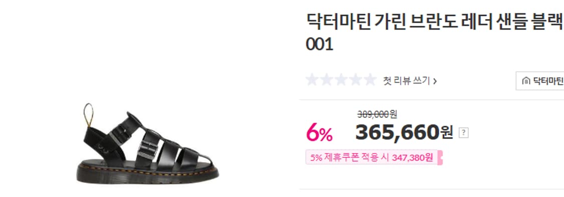 여235)닥터마틴 상품이미지2