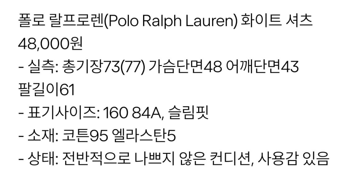 폴로랄프로렌 화이트 셔츠 상품이미지2