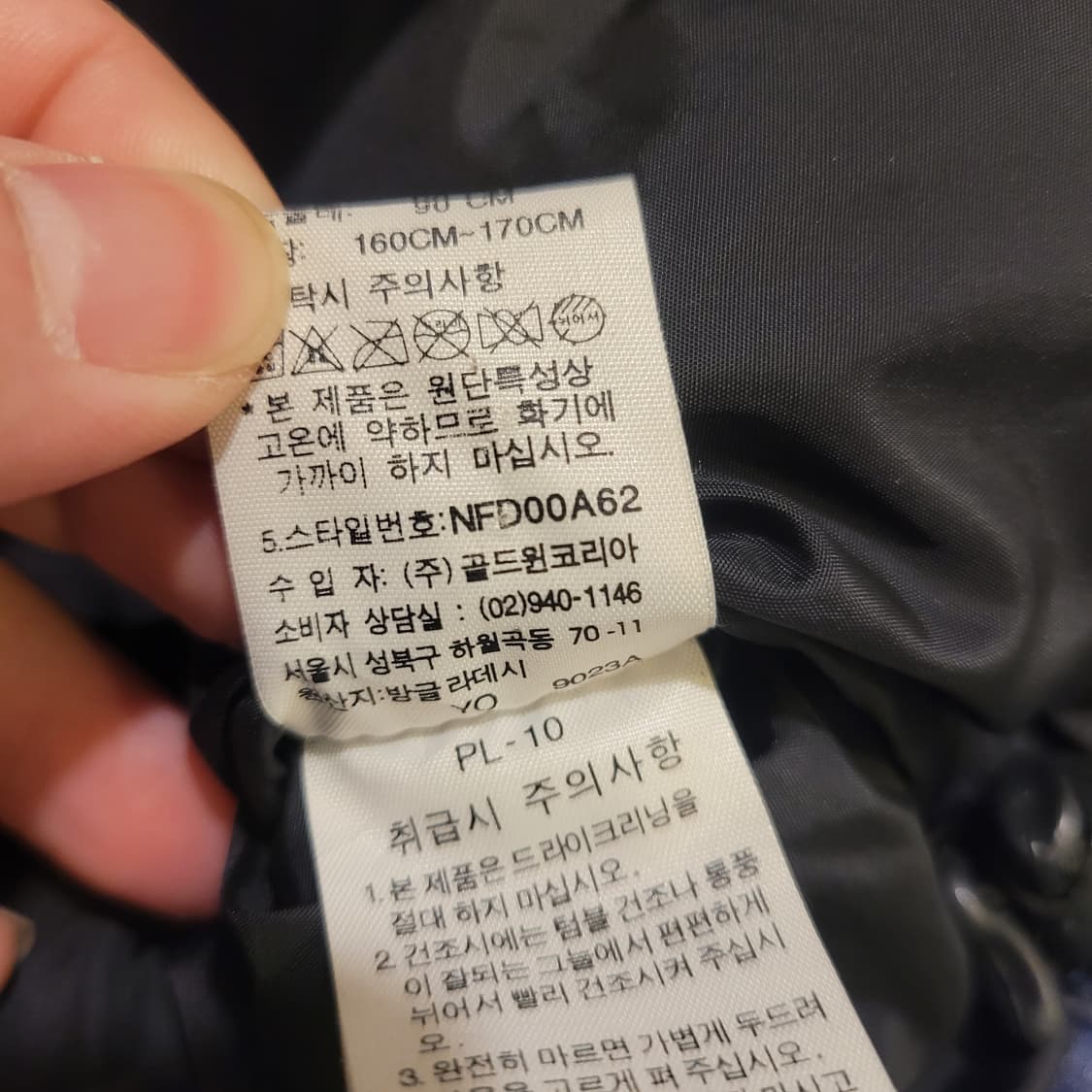 노스페이스 700 눕시 90 상품이미지8