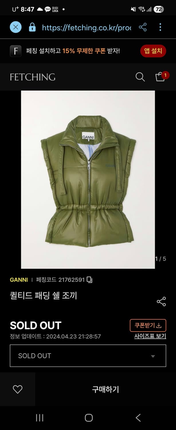 가니 패딩 베스트 상품이미지1