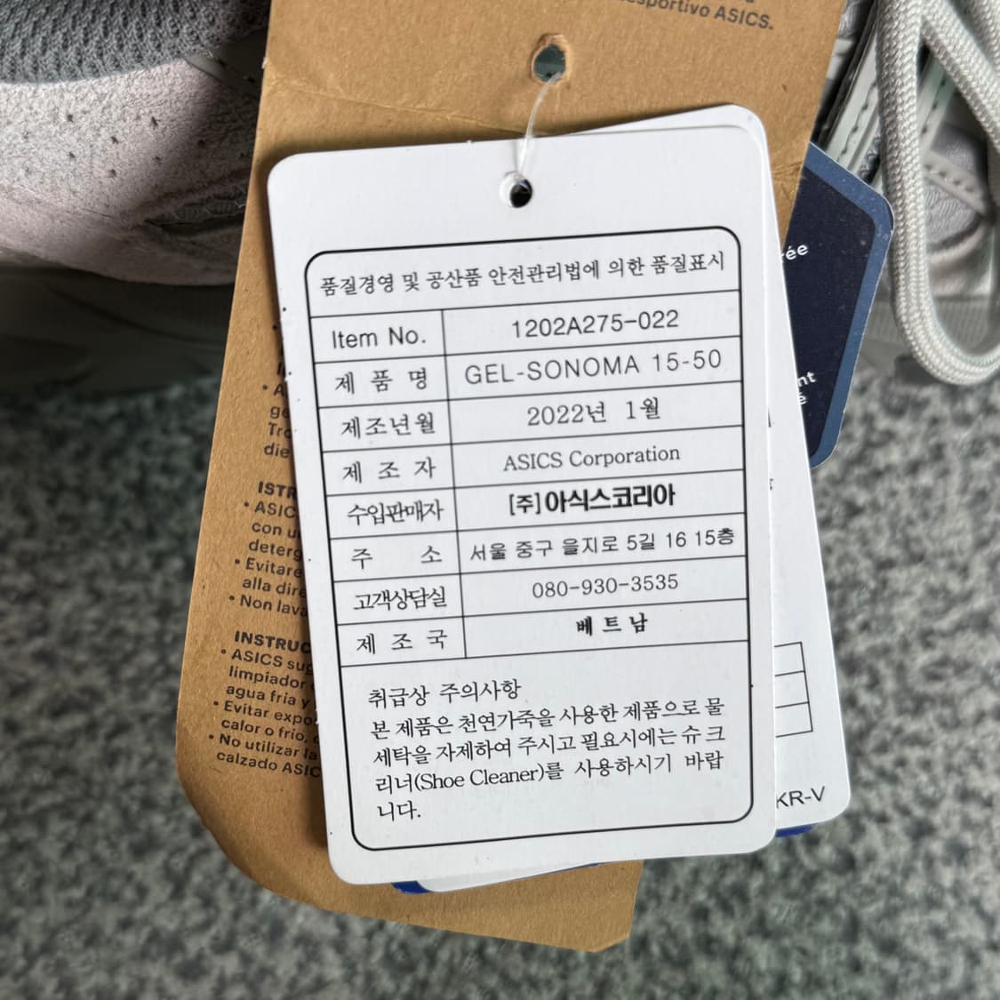 [크림가 18만원 새상품] 아식스 젤소노마 270 상품이미지8