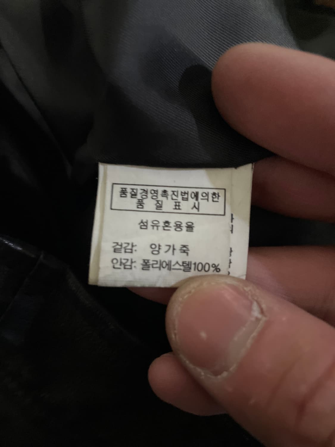 TEMPO HOMME 웨스턴 무드 램스킨 양가죽 절개 레더 자켓 상품이미지7