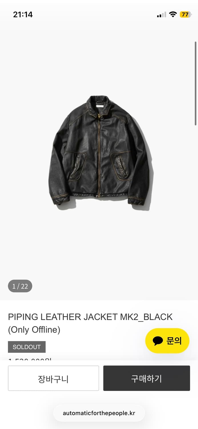 [구매] 오토매틱포더피플 / 파이핑레더자켓 / 1사이즈 상품이미지1