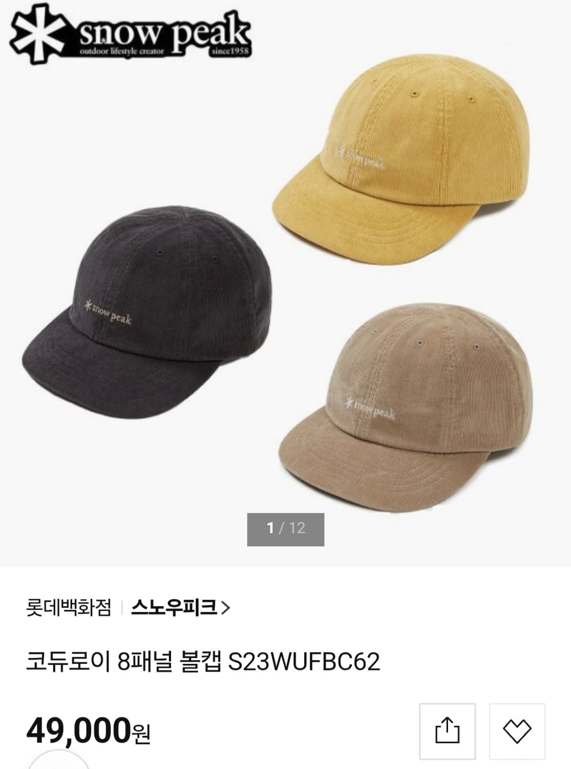 스노우피크 코듀로이 8패널 볼캡 브라운 상품이미지5
