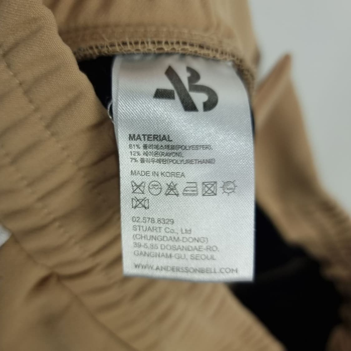 [앤더슨벨] 폴리쉘 사이드라인 팬츠 베이지 M20013 상품이미지8