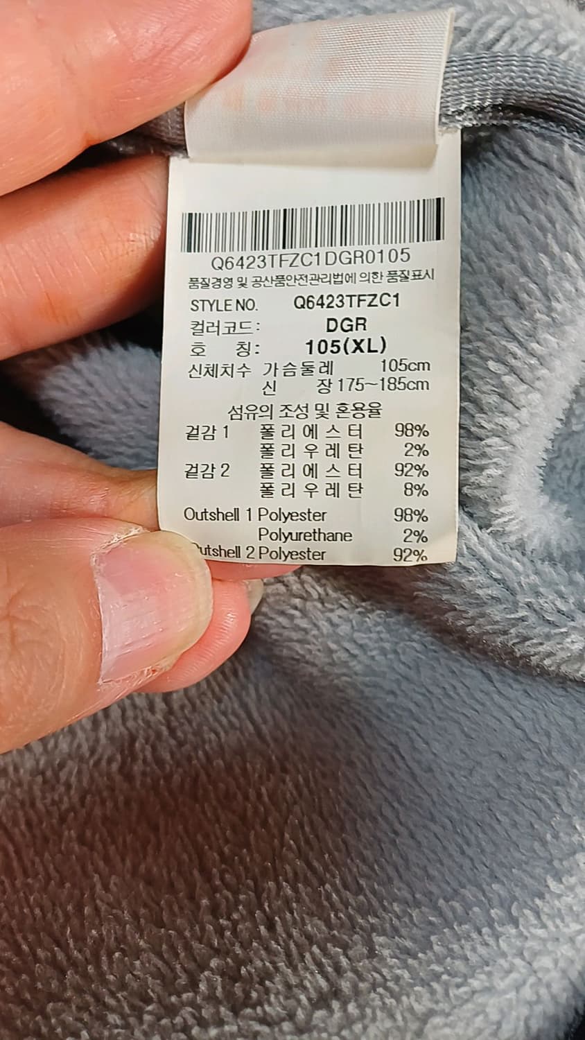 르꼬끄 테니스 겨울기모저지 105 가슴57 기장70 상품이미지10