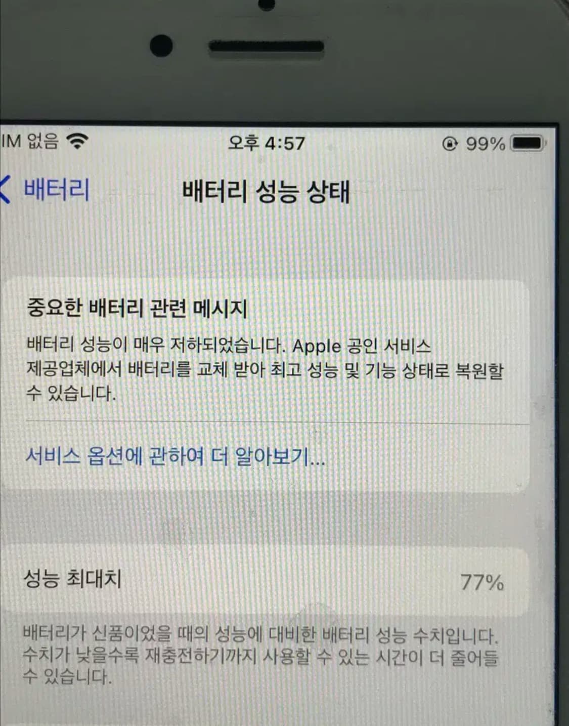 아이폰7 로즈골드 128기가 상품이미지4