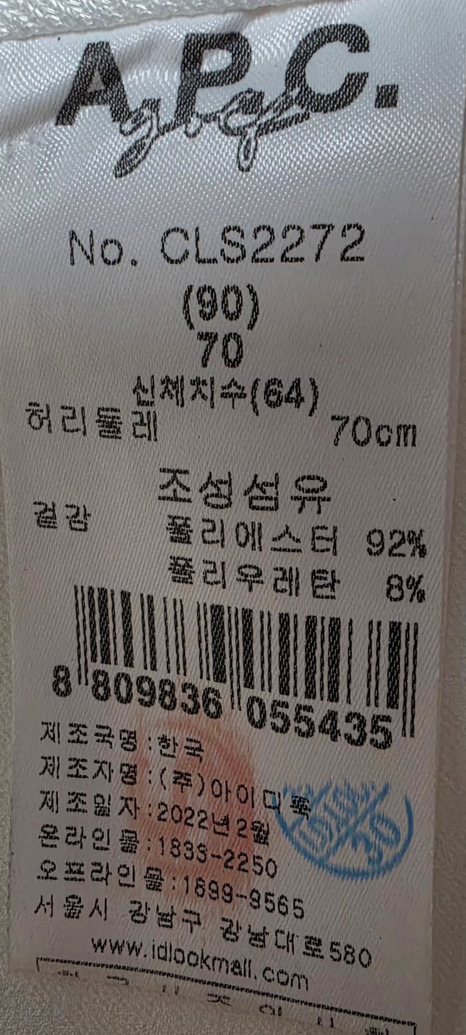 APC 아페쎄 부츠컷 골프바지 64 상품이미지4