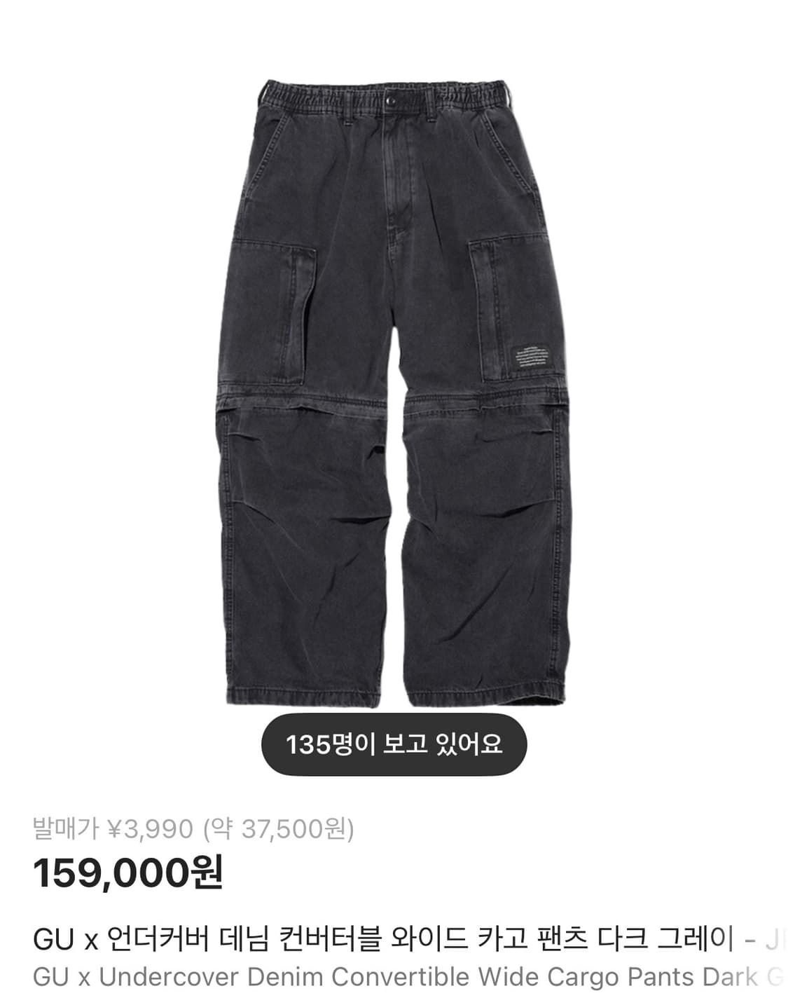 Undercover×GU 3way 데님팬츠 상품이미지1