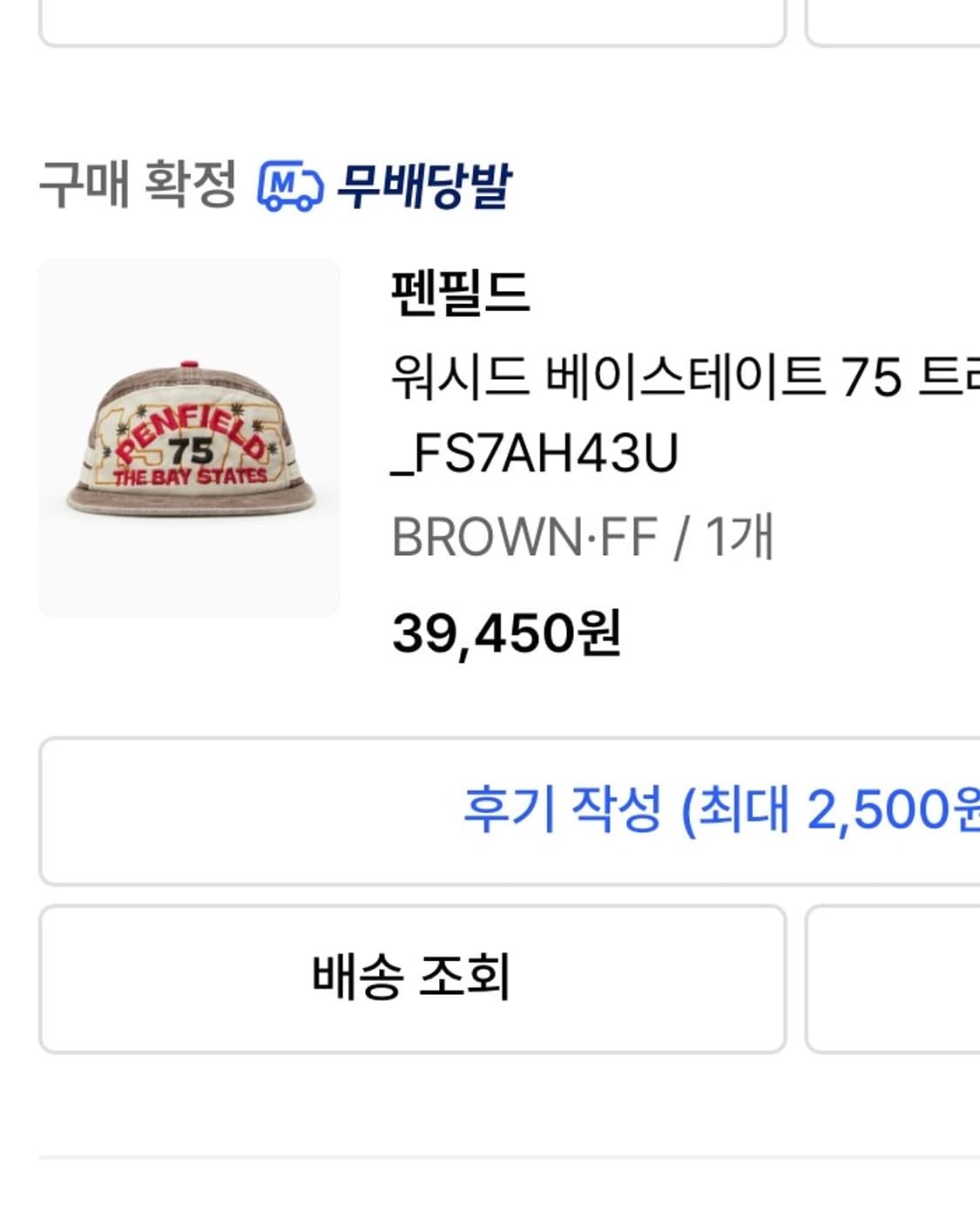 펜필드 볼캡 상품이미지3