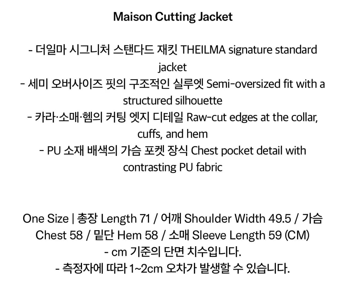 [새상품] 더일마 THEILMA 메종 컷팅 자켓 프리사이즈 상품이미지4