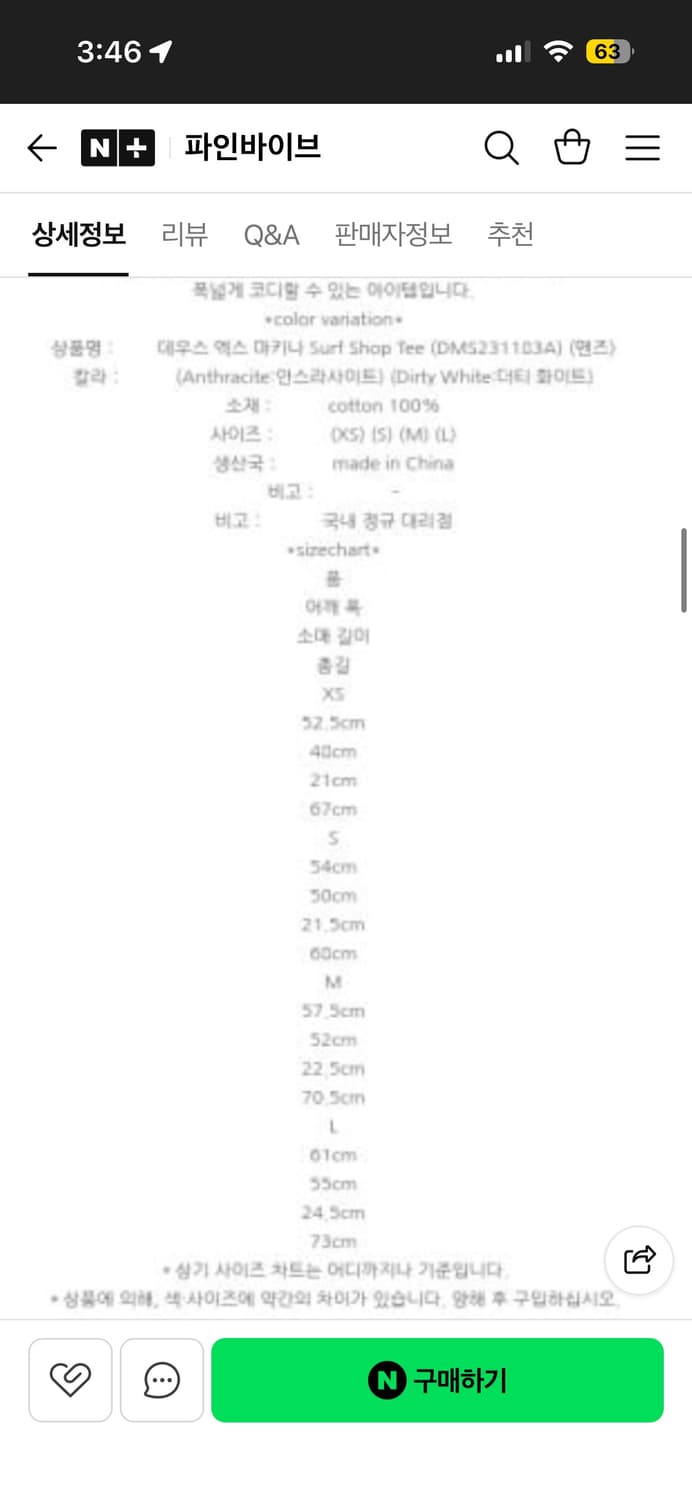 데우스엑스마키나 서프샵 빔 티셔츠 상품이미지7