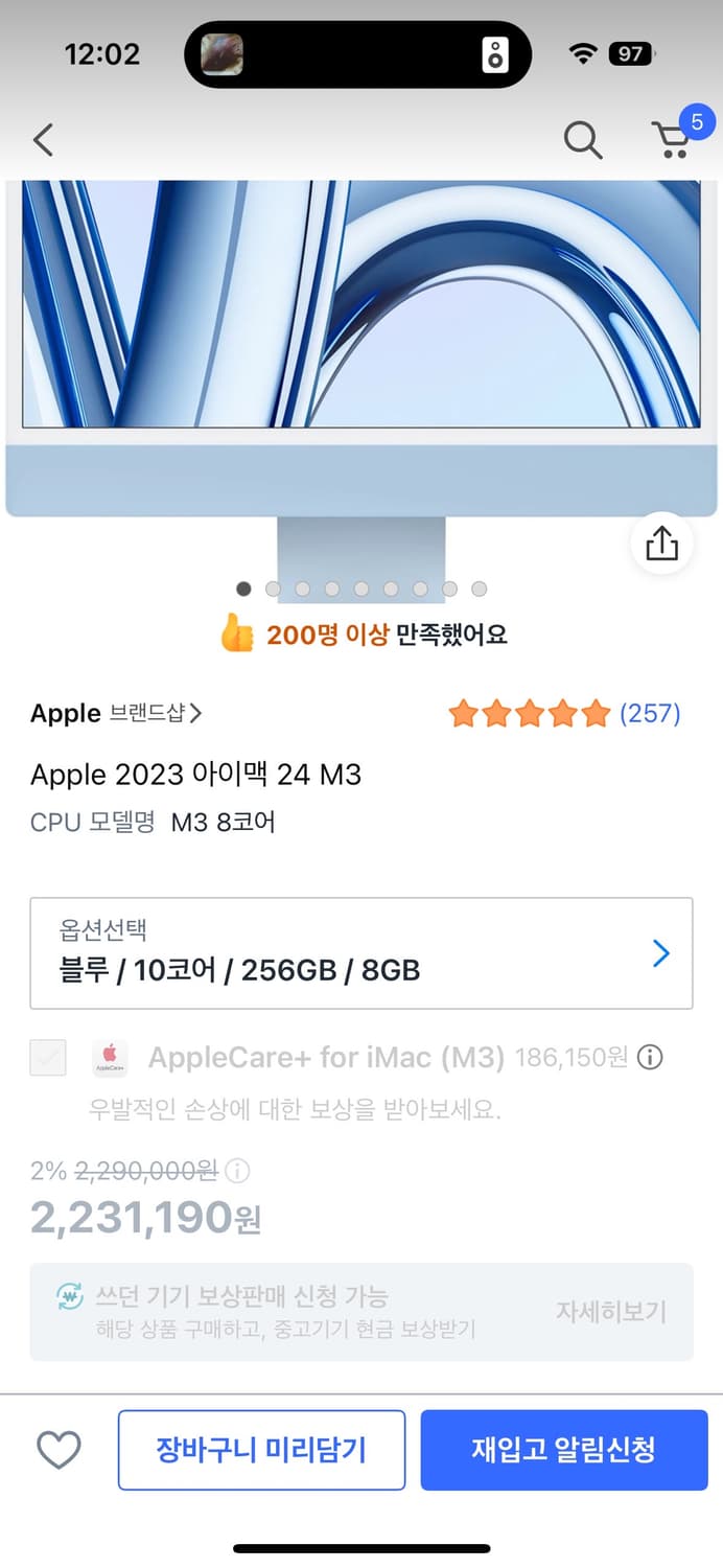 새제품 아이맥24 M3 10GPU 8GB/256GB 상품이미지3