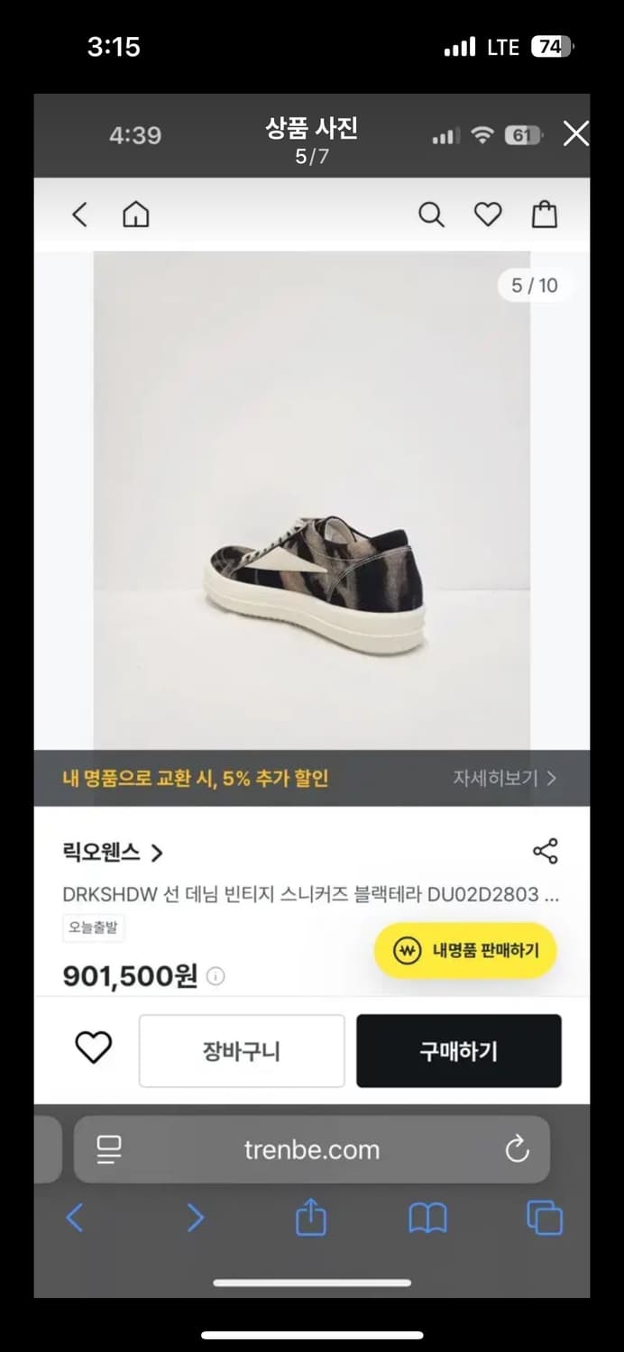릭오웬스 선데님 빈티지 스니커즈 상품이미지4