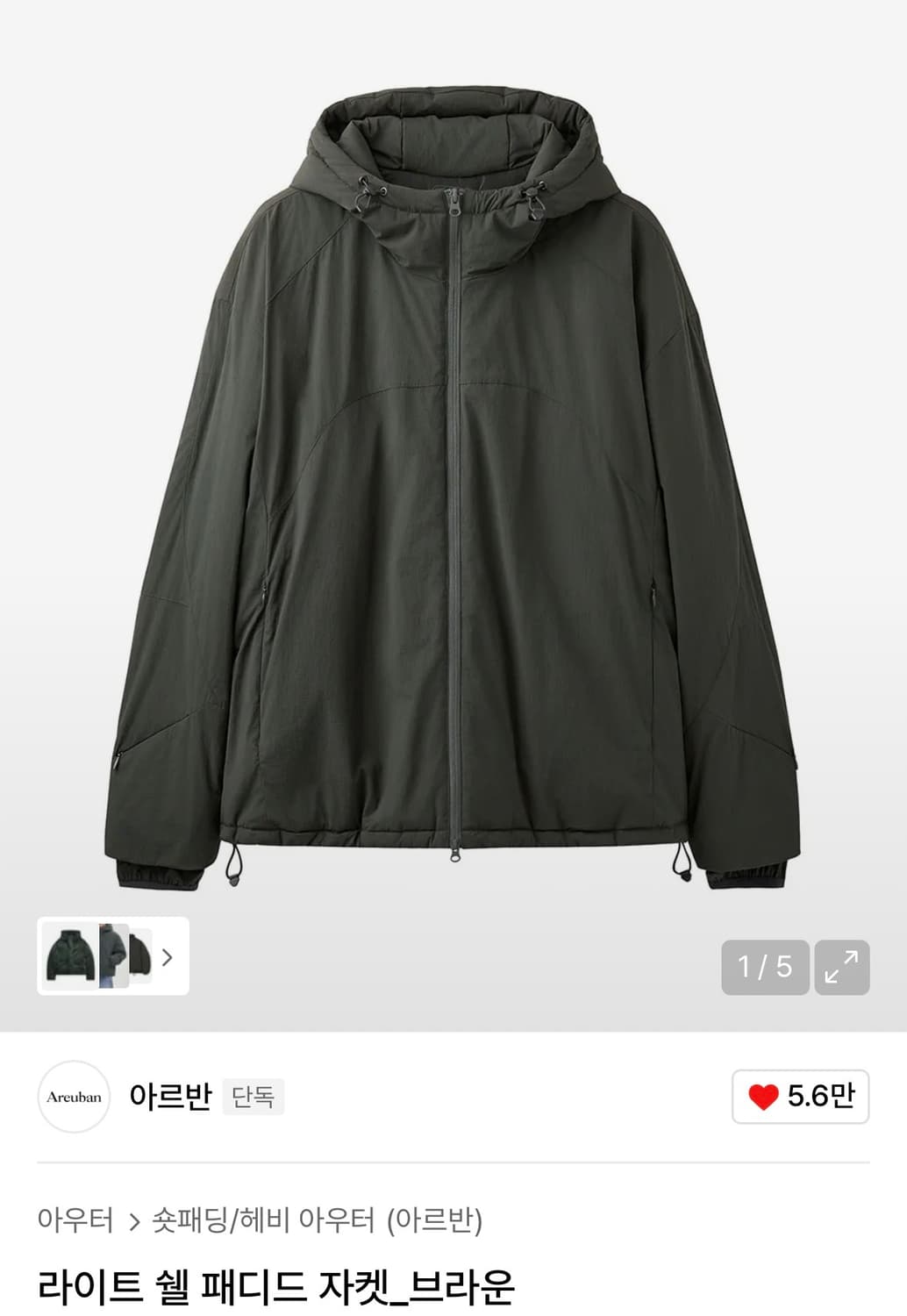 [새상품/2] 아르반 라이트 쉘 패디드자켓 브라운 상품이미지2