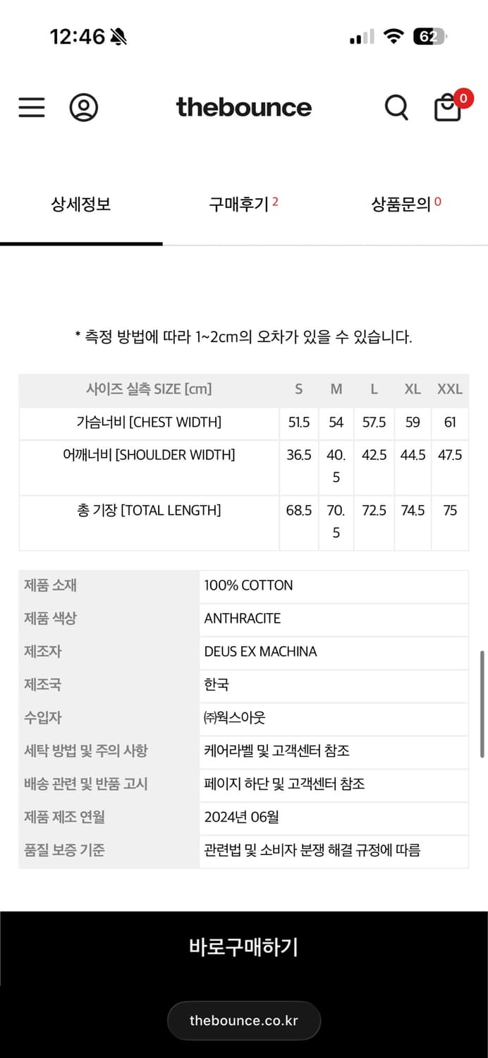 데우스 서울 슬리브리스 챠콜 L 상품이미지7