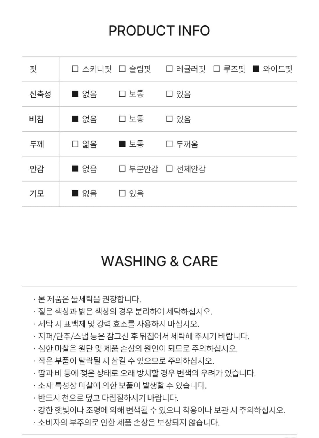 스파오 린넨라이크 원턱 와이드 슬랙스 (새상품) 상품이미지7