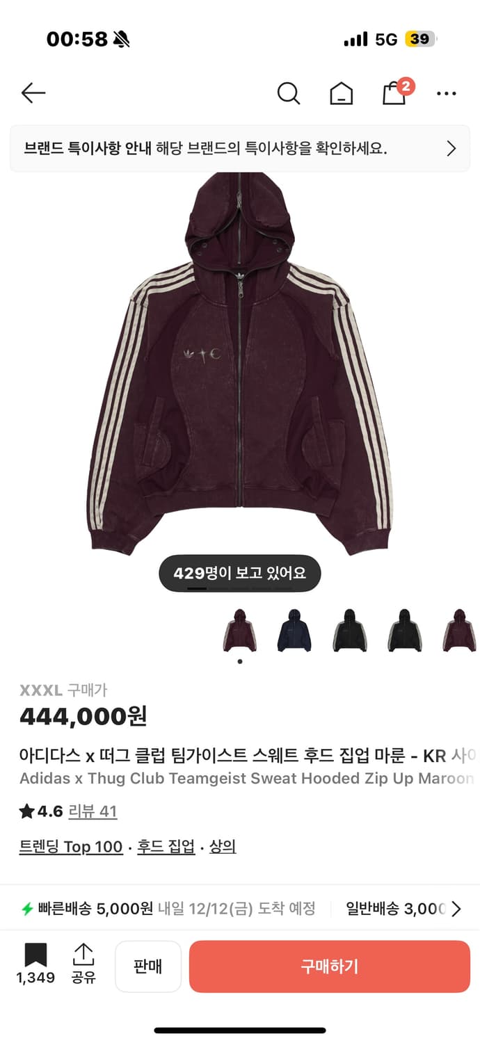 아디다스 떠그클럽 팀가이스트 후디 마룬색상 3xl 판매합니다! 상품이미지1