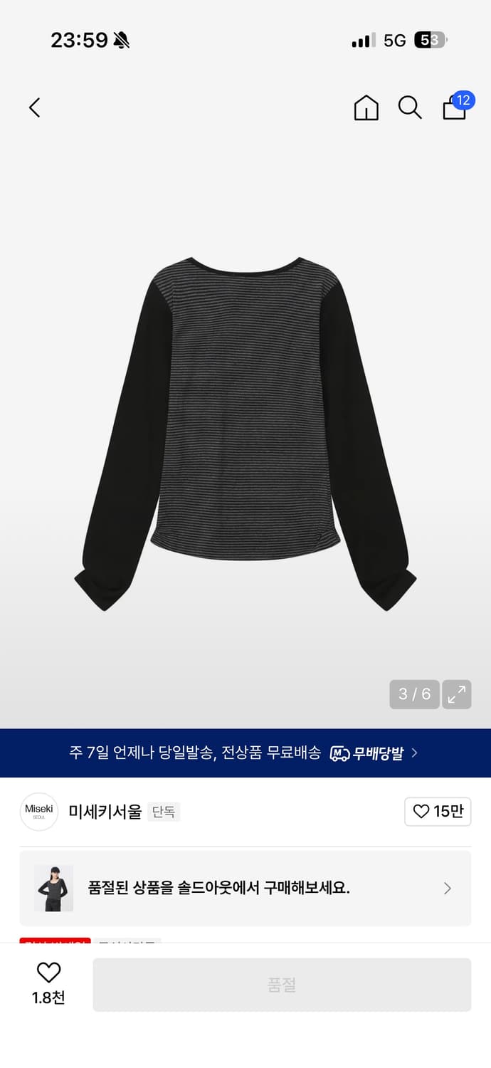 미세키서울 롱슬리브 스트라이프 상품이미지2