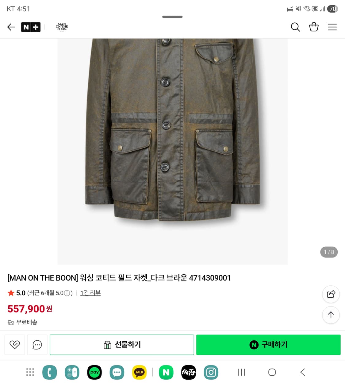 맨온더분 왁싱 헌팅자켓 xl(52) 상품이미지10