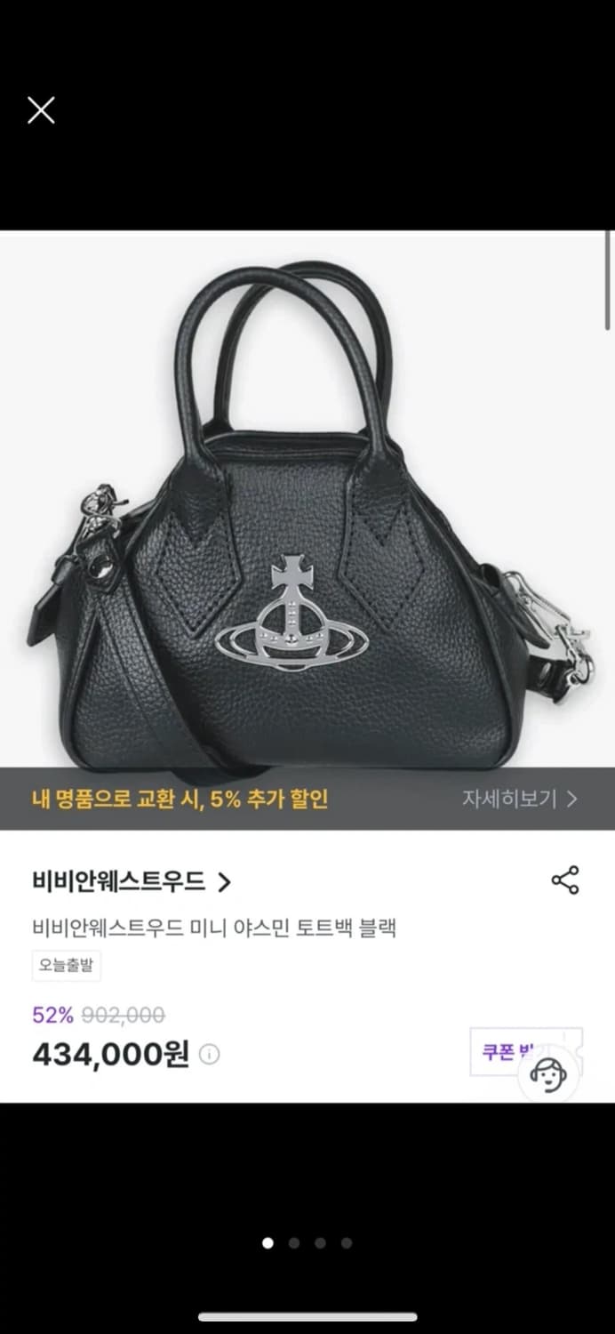 비비안웨스트우드 미니 야스민 토트백  상품이미지1