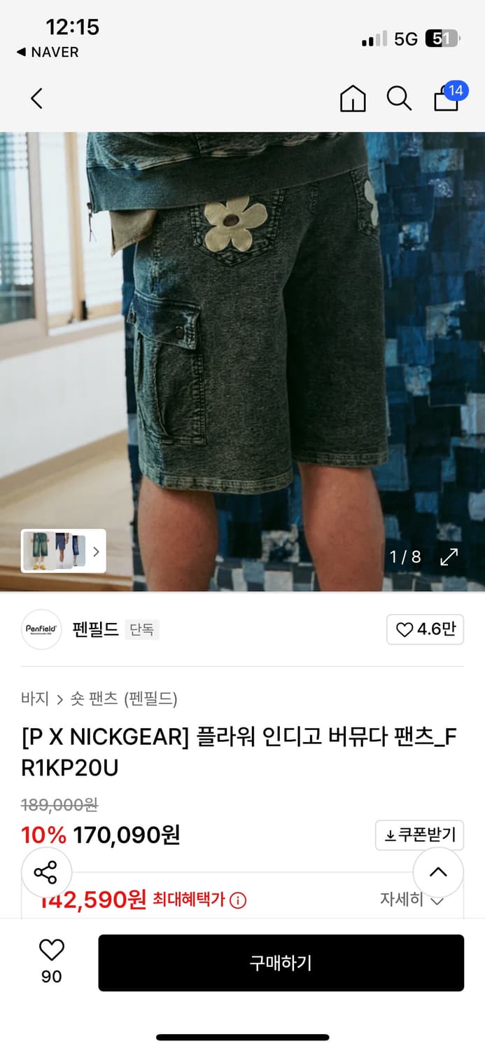 펜필드 닉기어 콜라보 버뮤다 팬츠 L사이즈 (새상품) 상품이미지3