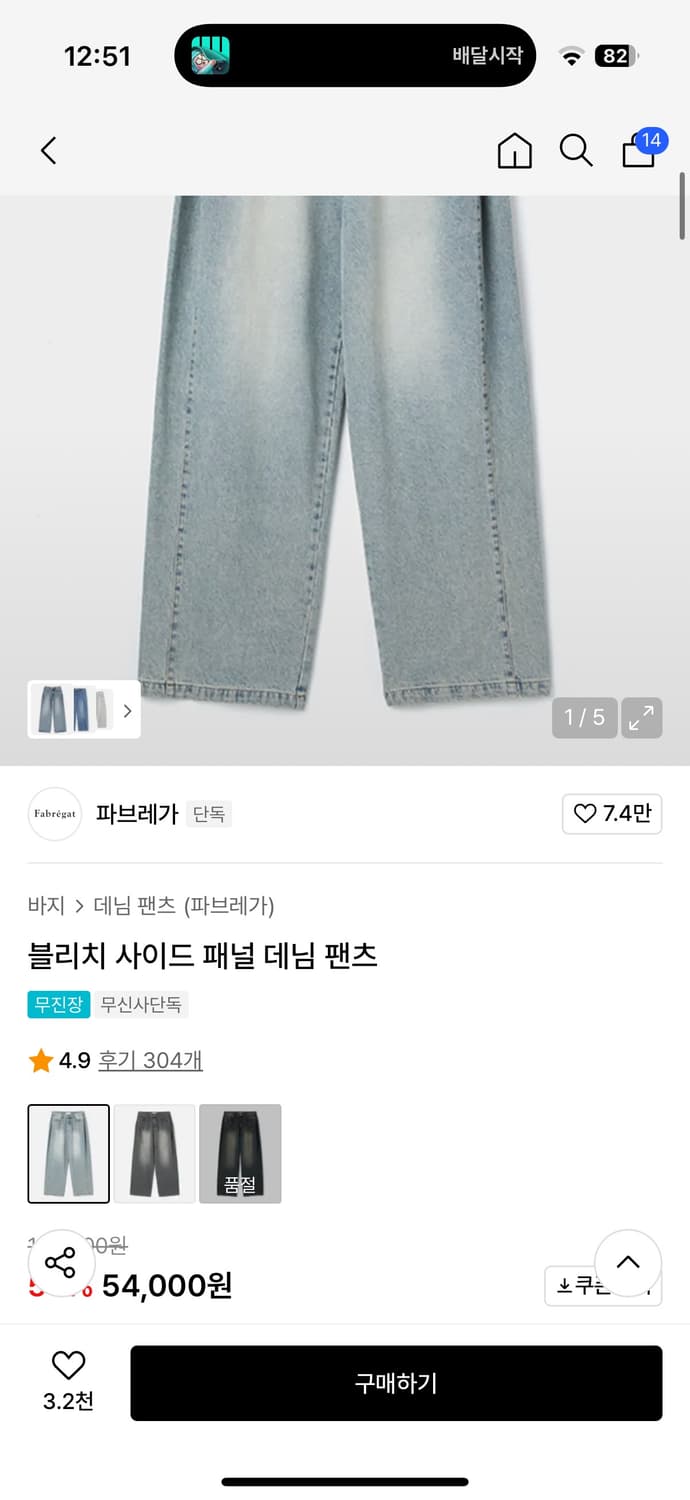 파브레가 연청 데님 상품이미지2