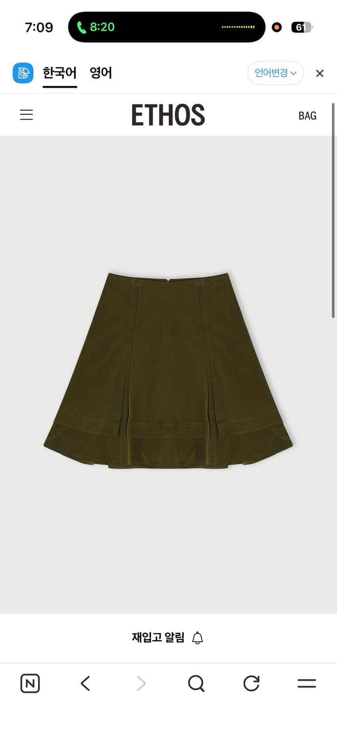 에토스 LAYERED PANEL SKIRT 상품이미지3