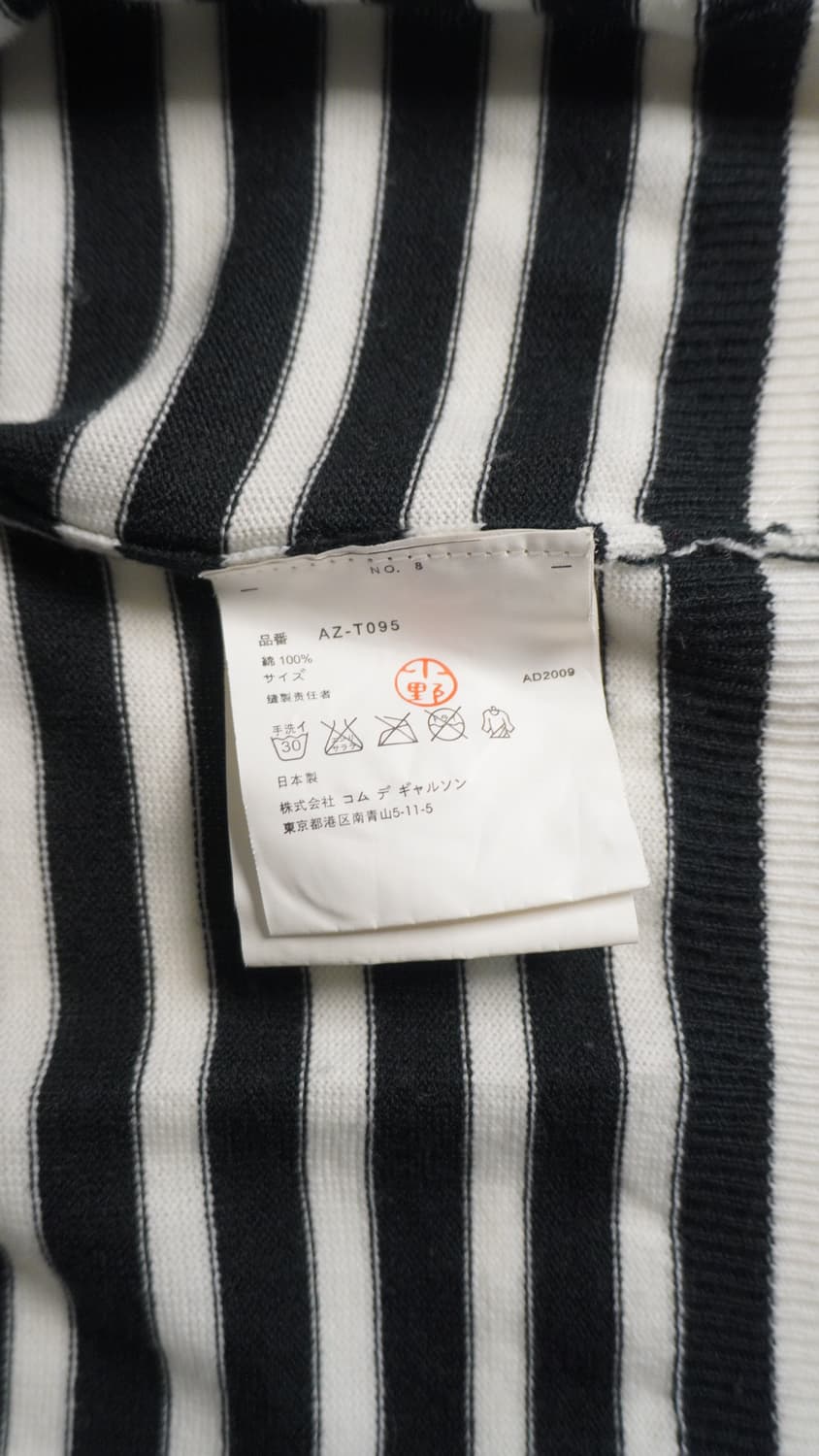 꼼데가르송 가디건 L사이즈 상품이미지6