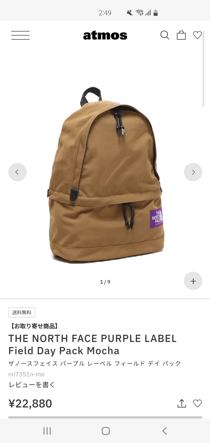 노스페이스 퍼플라벨 필드 데이팩 모카 색상 백팩 판매  상품이미지2