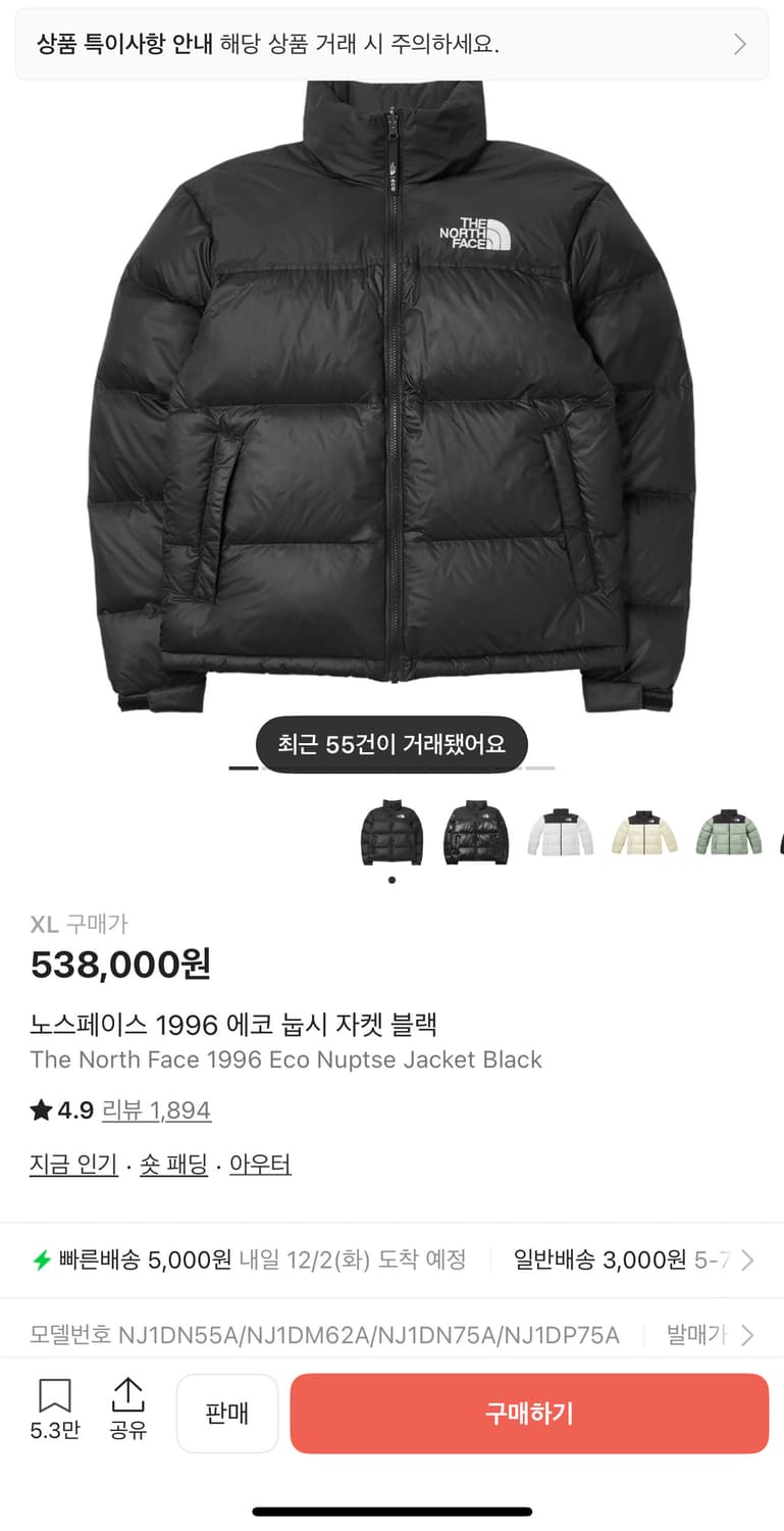 노스페이스 1996 에코 눕시 자켓 블랙 상품이미지1