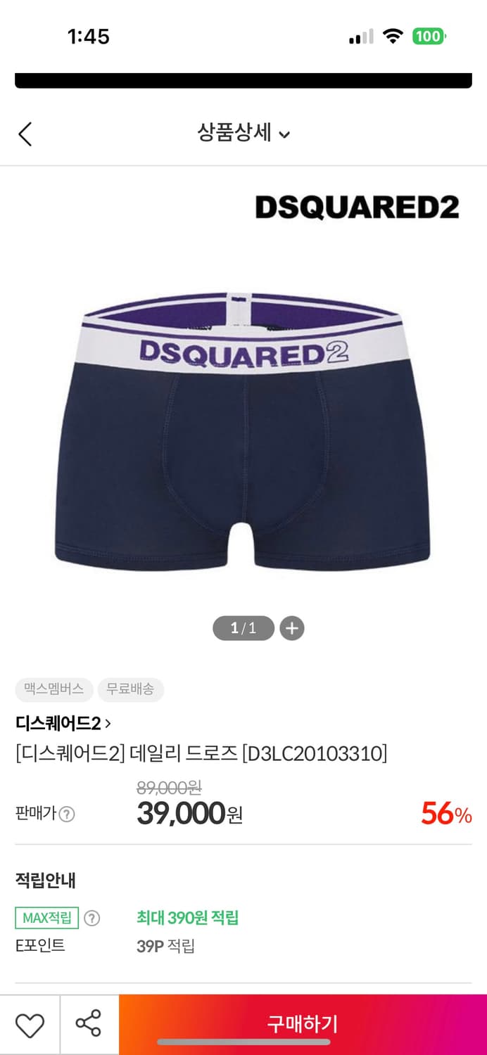 디스퀘어드2 드로즈 새상품 2장 일괄 상품이미지6