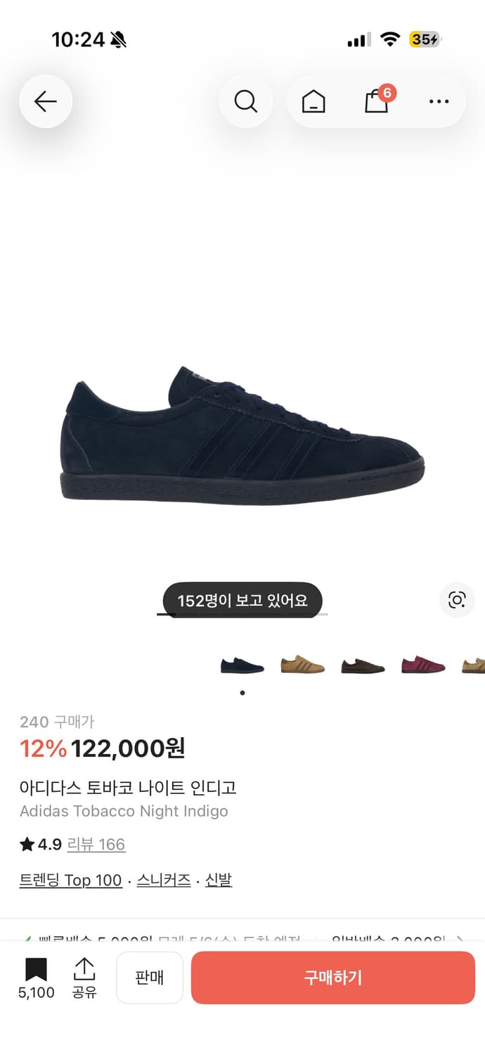 아디다스 토바코 나이트 인디고 네이비 240 상품이미지5