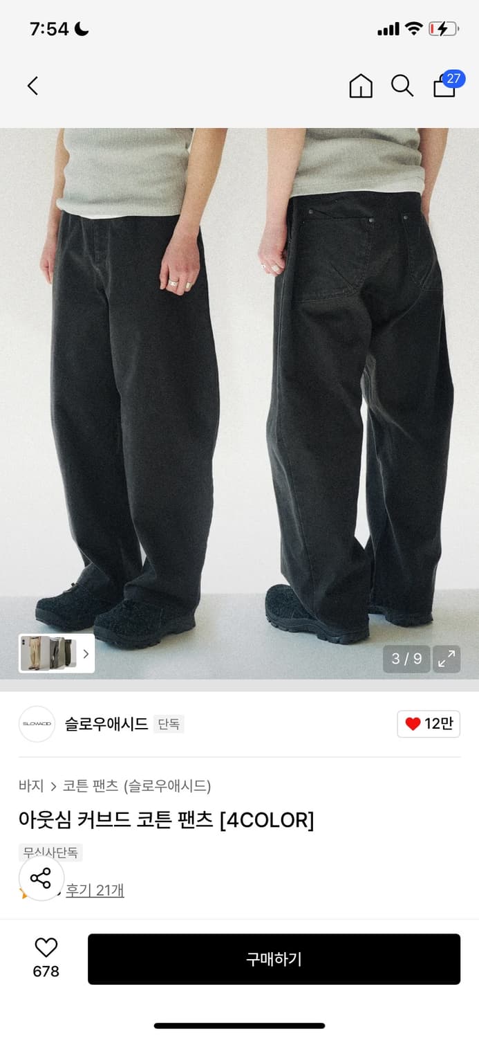 [새상품] 슬로우애시드 아웃심 커브드 코튼 팬츠 블랙 M 상품이미지2