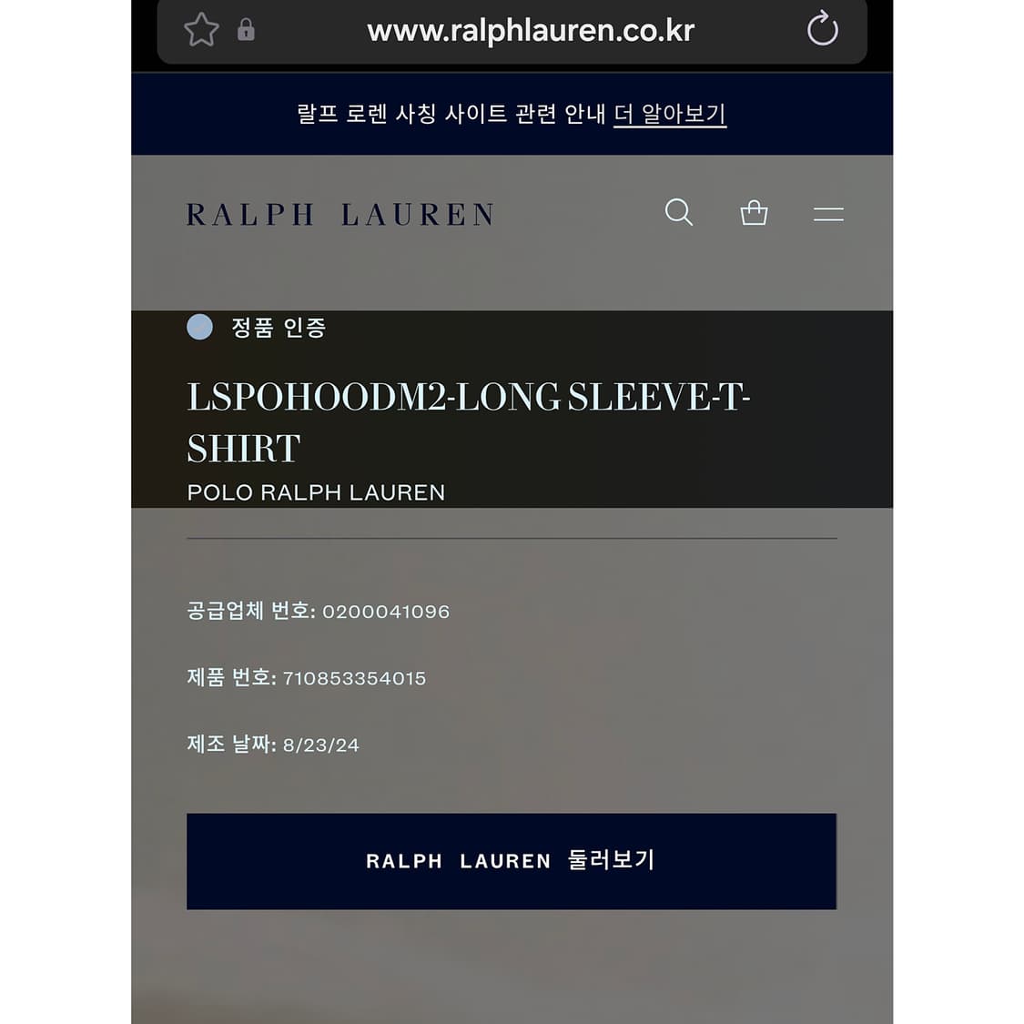 [120] 폴로 랄프로렌 베어 후디드 롱슬리브 티셔츠 MT-1307  상품이미지10