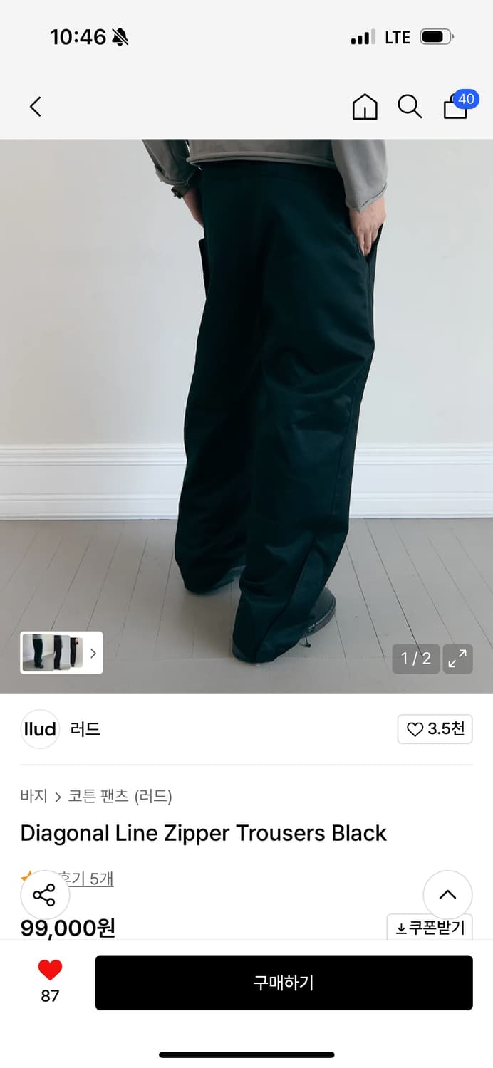 llud 트라우저 상품이미지1