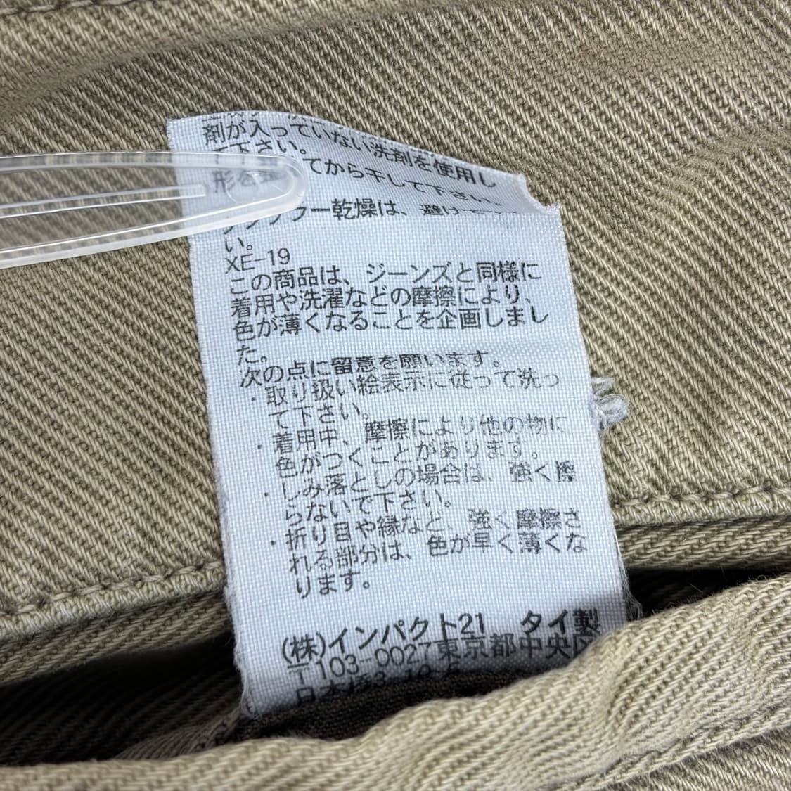 폴로 랄프로렌 바지 팬츠 상품이미지9