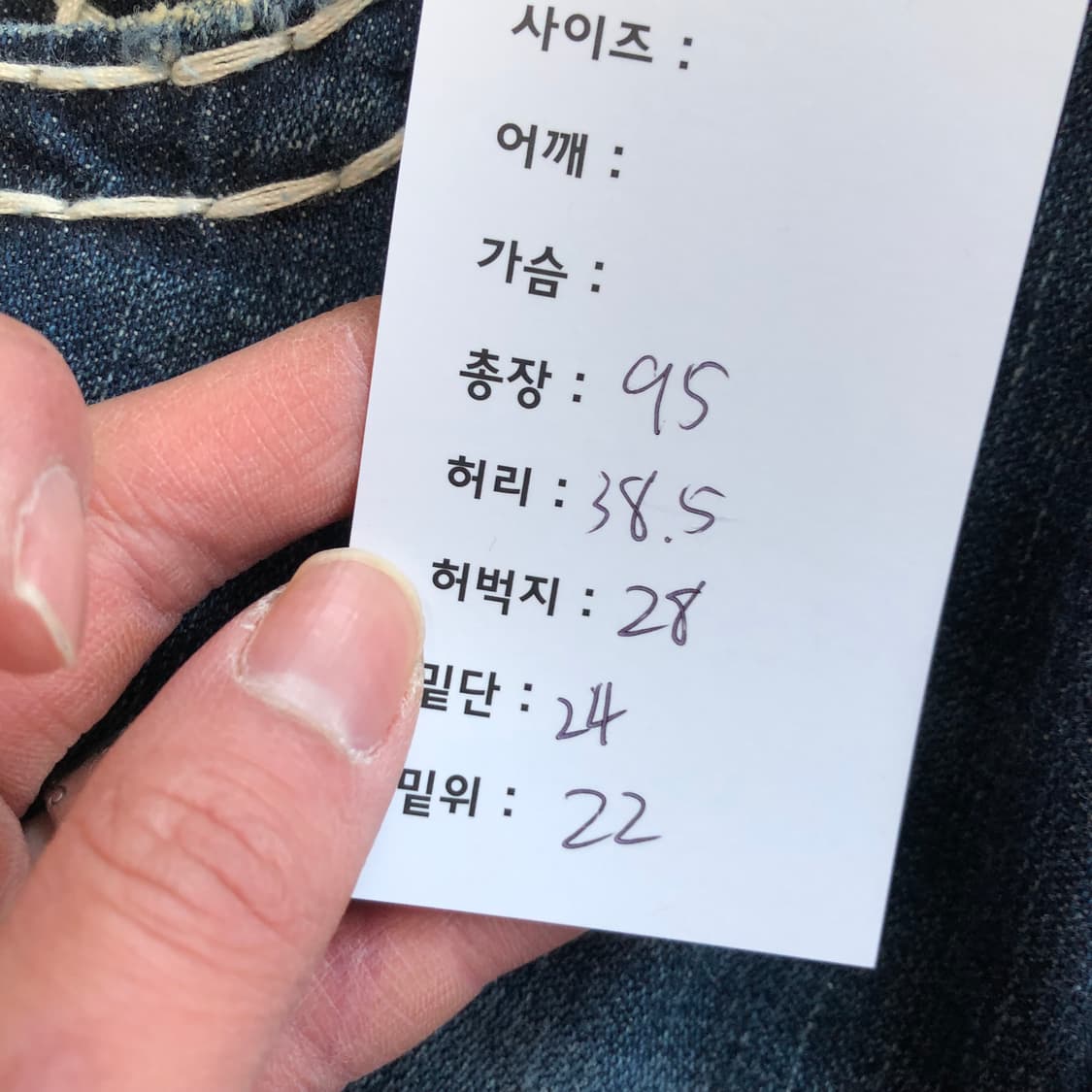 트루릴리전 부츠컷 팬츠 상품이미지9