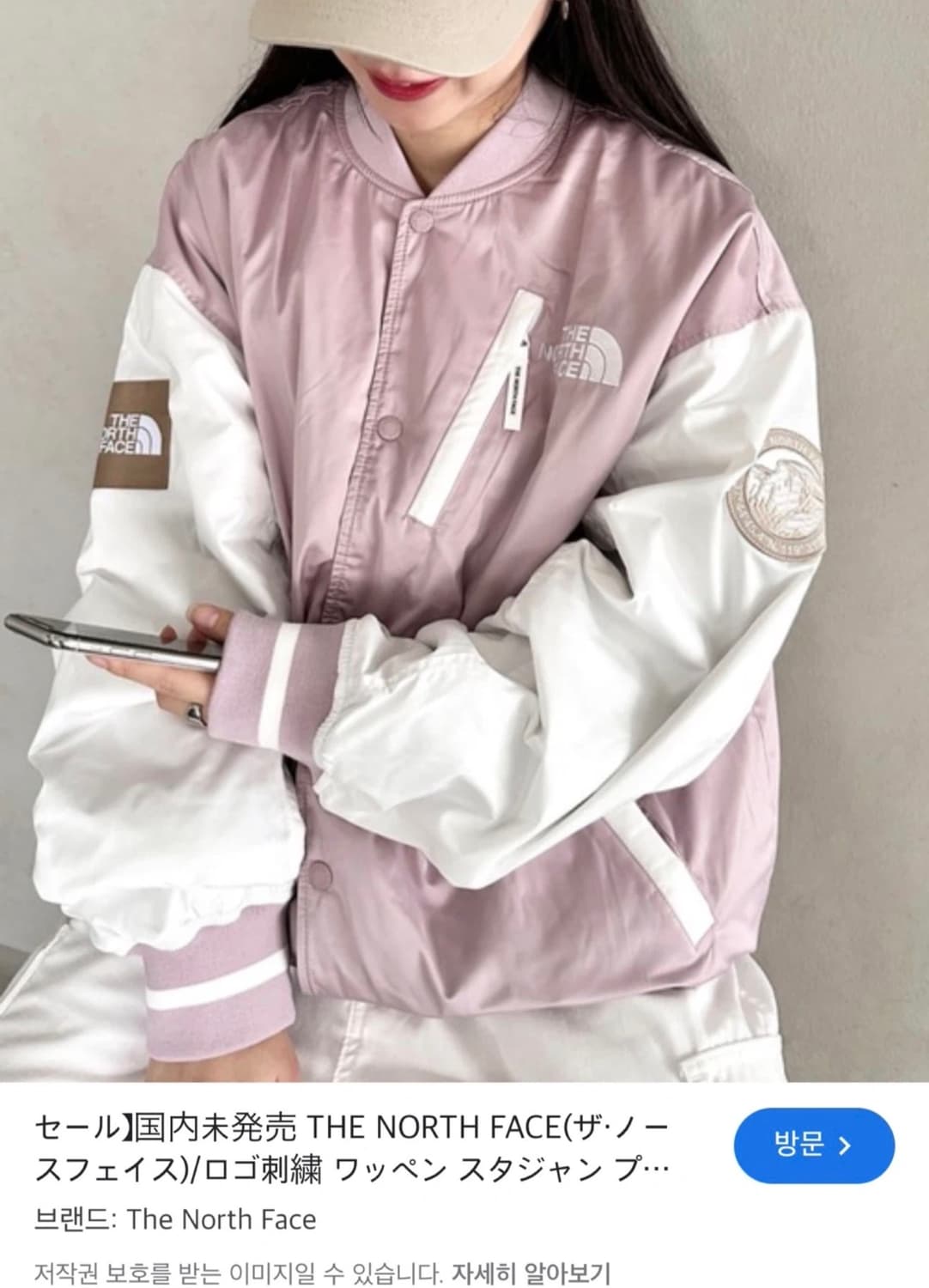 노스페이스 바시티자켓 페일핑크 상품이미지1