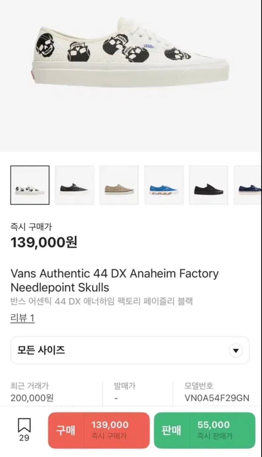 반스 어센틱 해골 스컬 275 상품이미지6