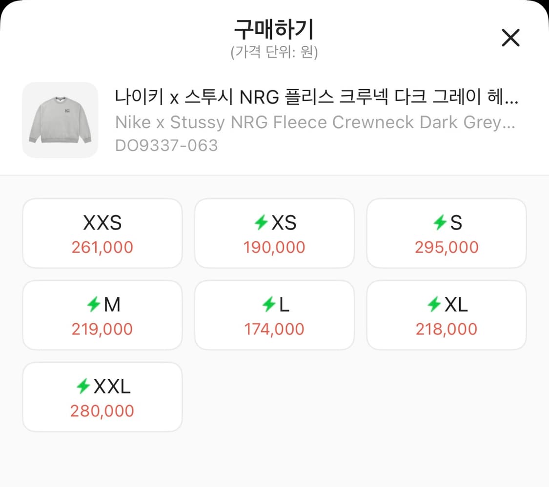 [M] 나이키 x 스투시 NRG 플리스 크루넥 다크 그레이 헤더 상품이미지5