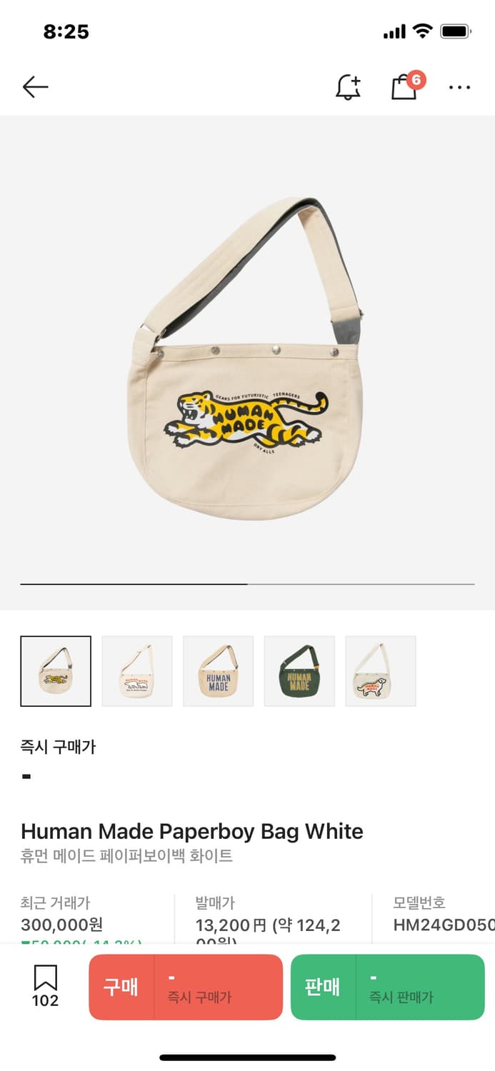 휴먼메이드 페이퍼보이 크로스백  상품이미지1