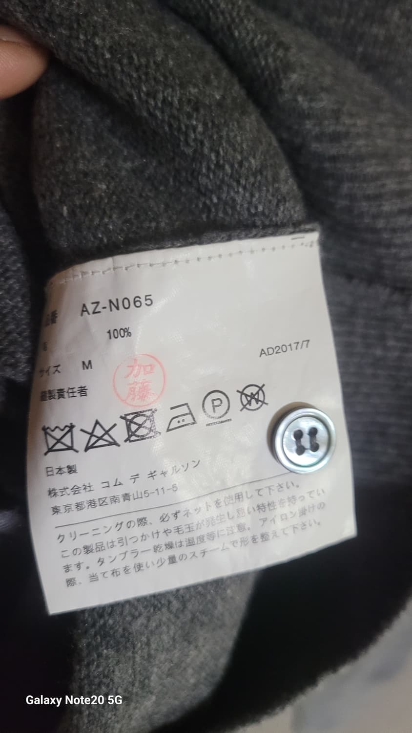 꼼데가르송 가디건 상품이미지5