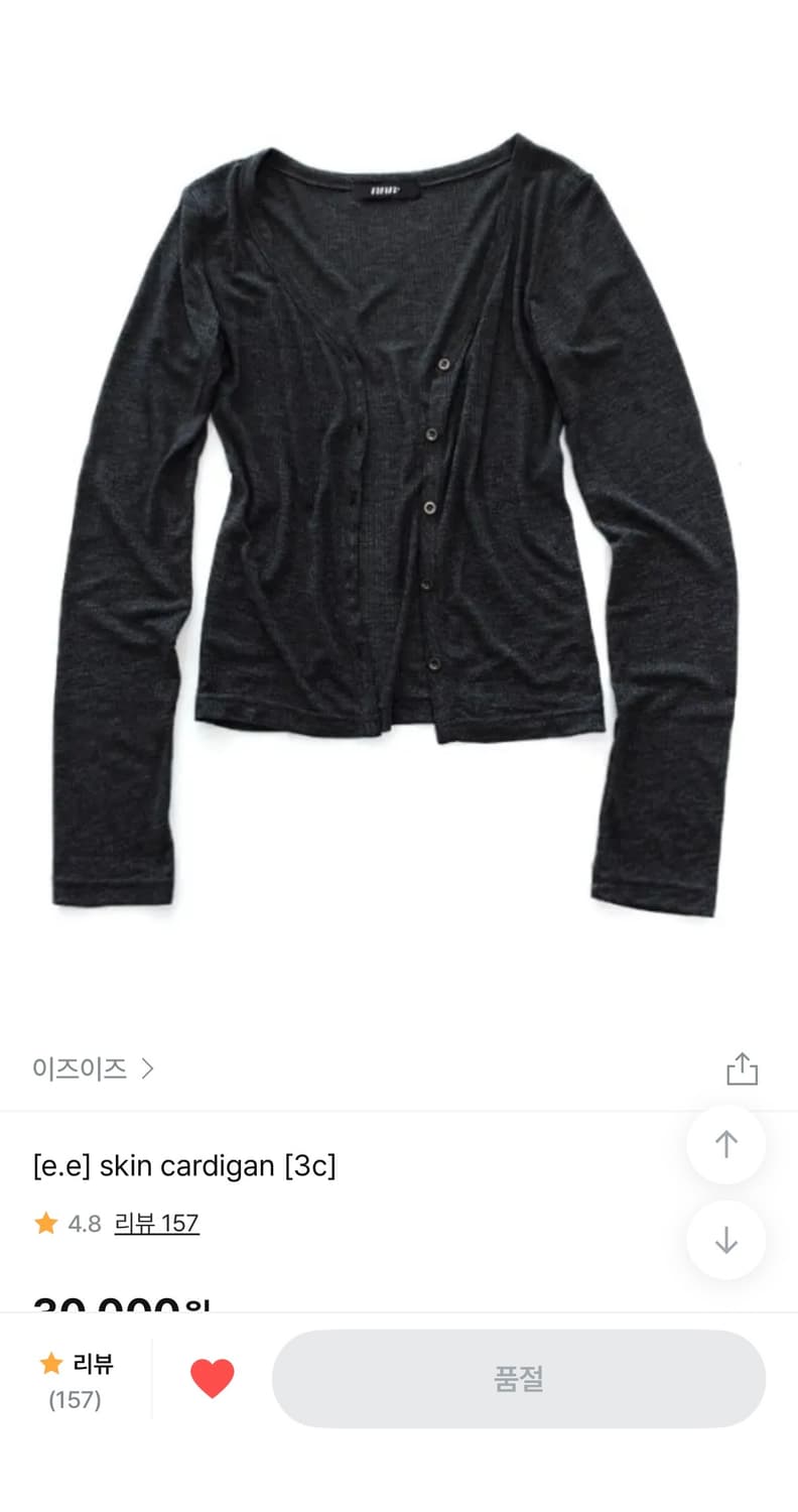 이즈이즈 스킨가디건 블랙 상품이미지1