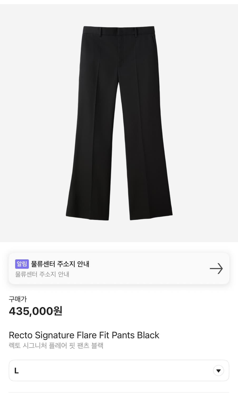 [L] 렉토 시그니처 플레어 핏 팬츠 블랙 상품이미지1