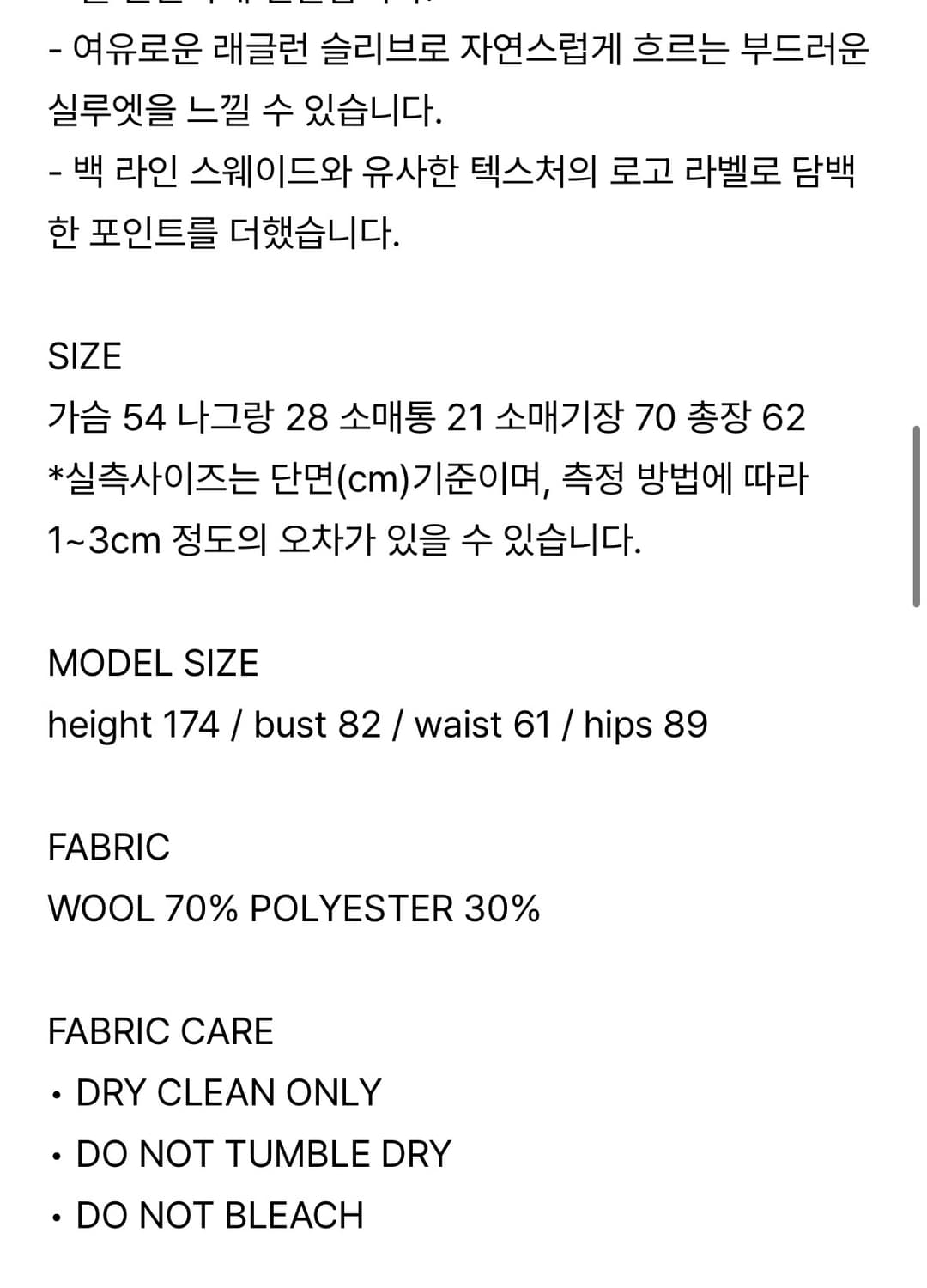 더미튼 Daub 버튼 카라니트 상품이미지4